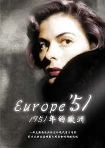 1951年的歐洲(羅賽里尼經典數位修復)