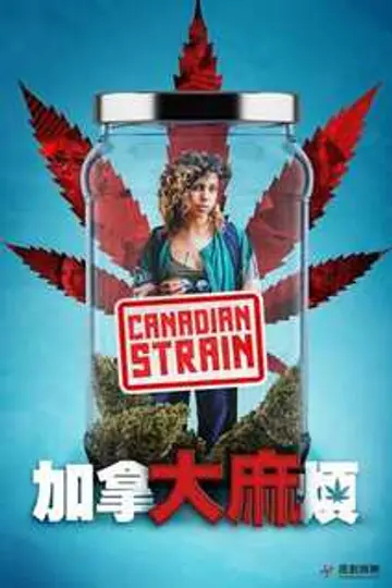 加拿大麻煩